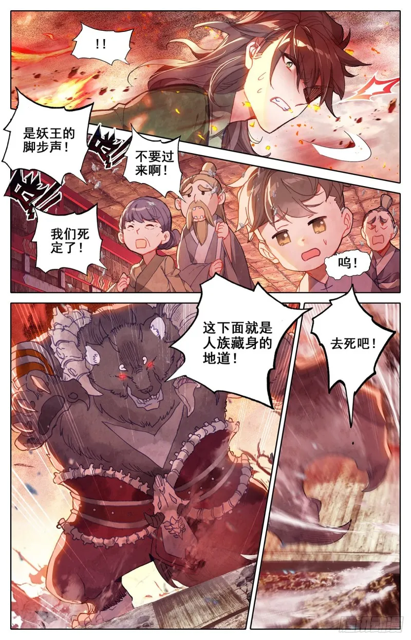 神魔的含义 第8页