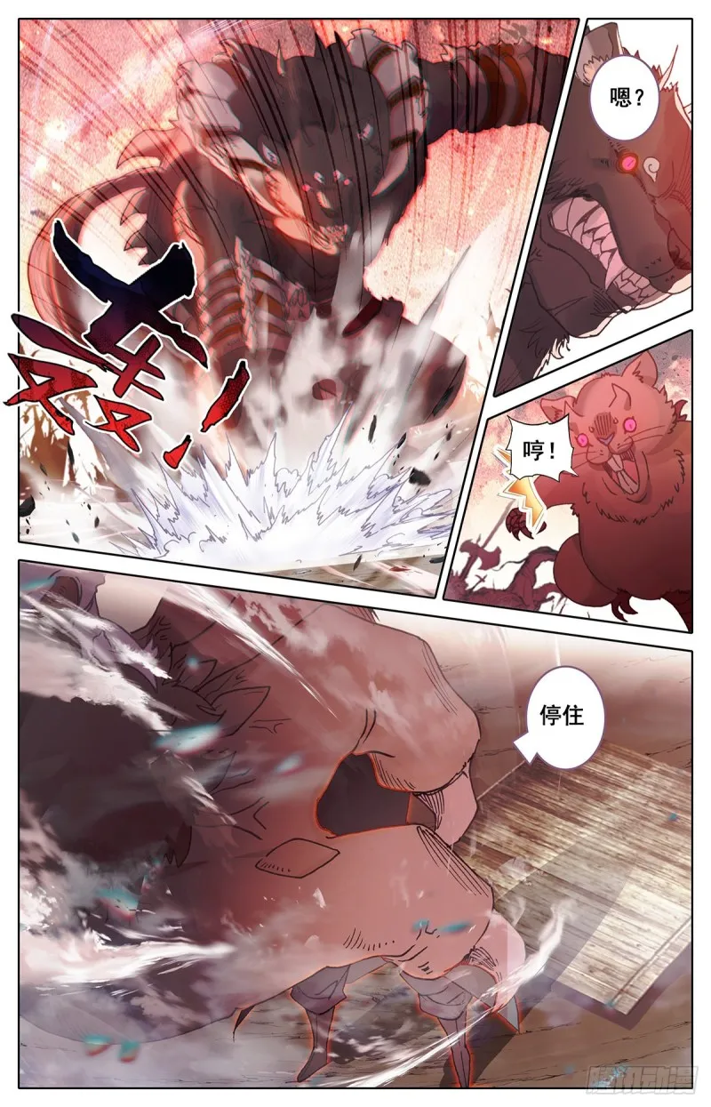 神魔的含义 第9页