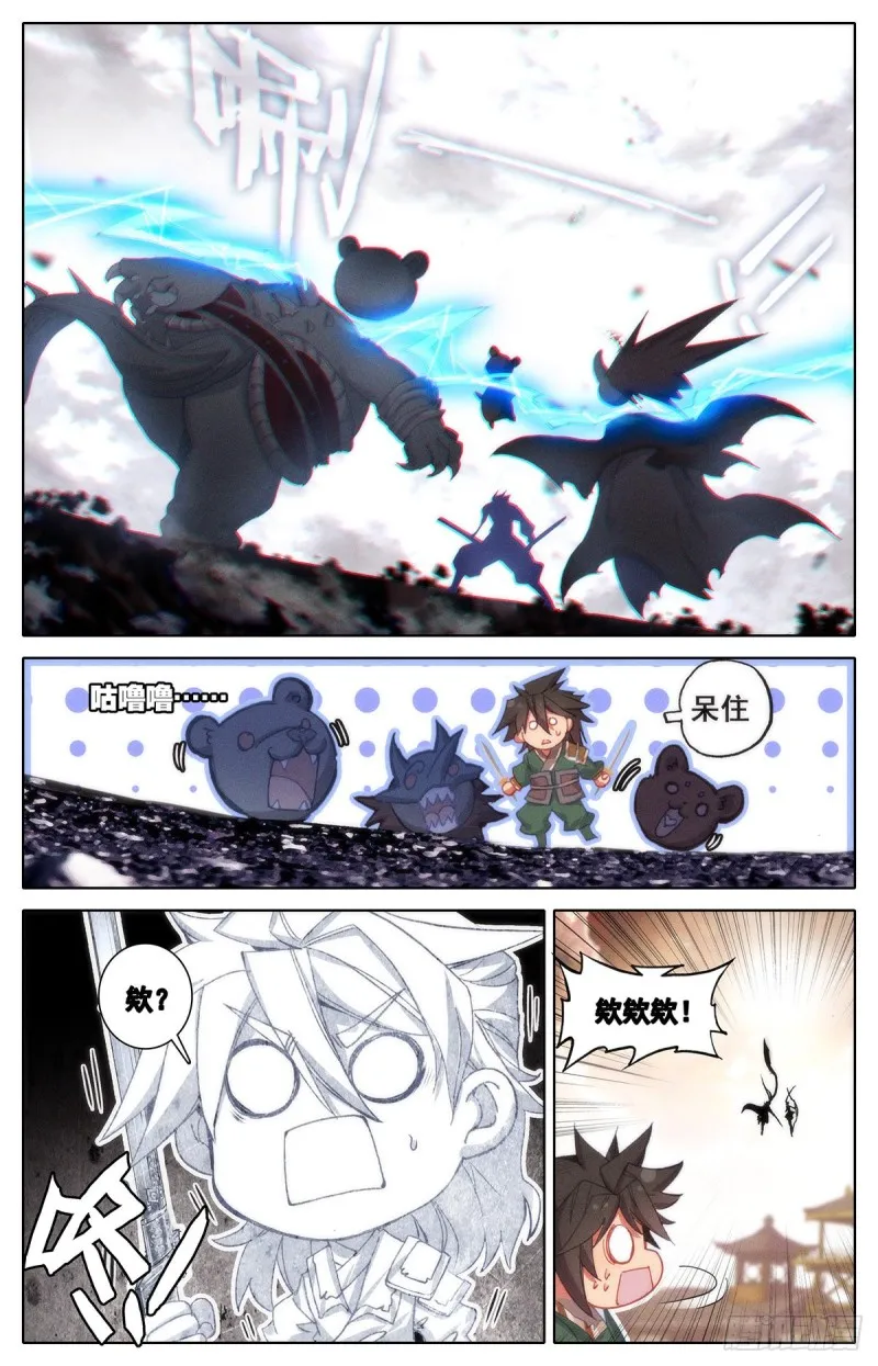 神魔的含义 第14页