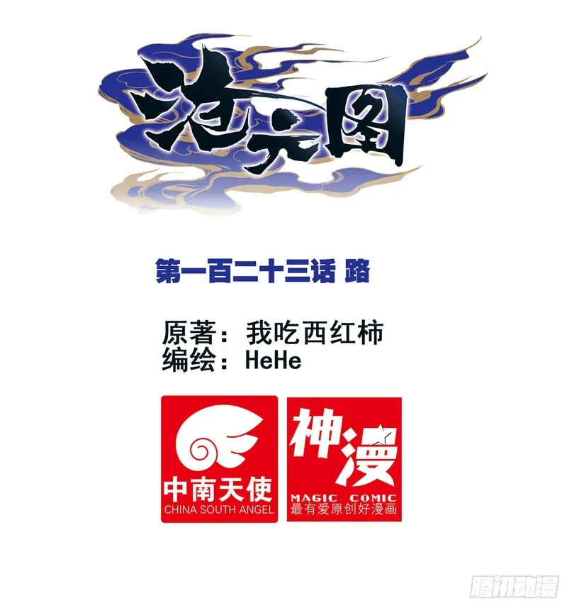 路 第1页