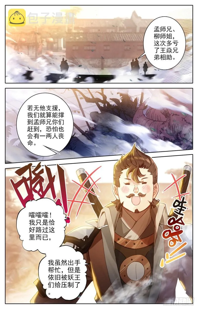 路 第2页