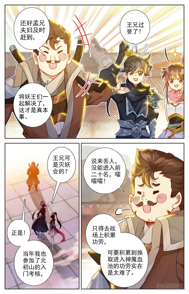 路 第3页