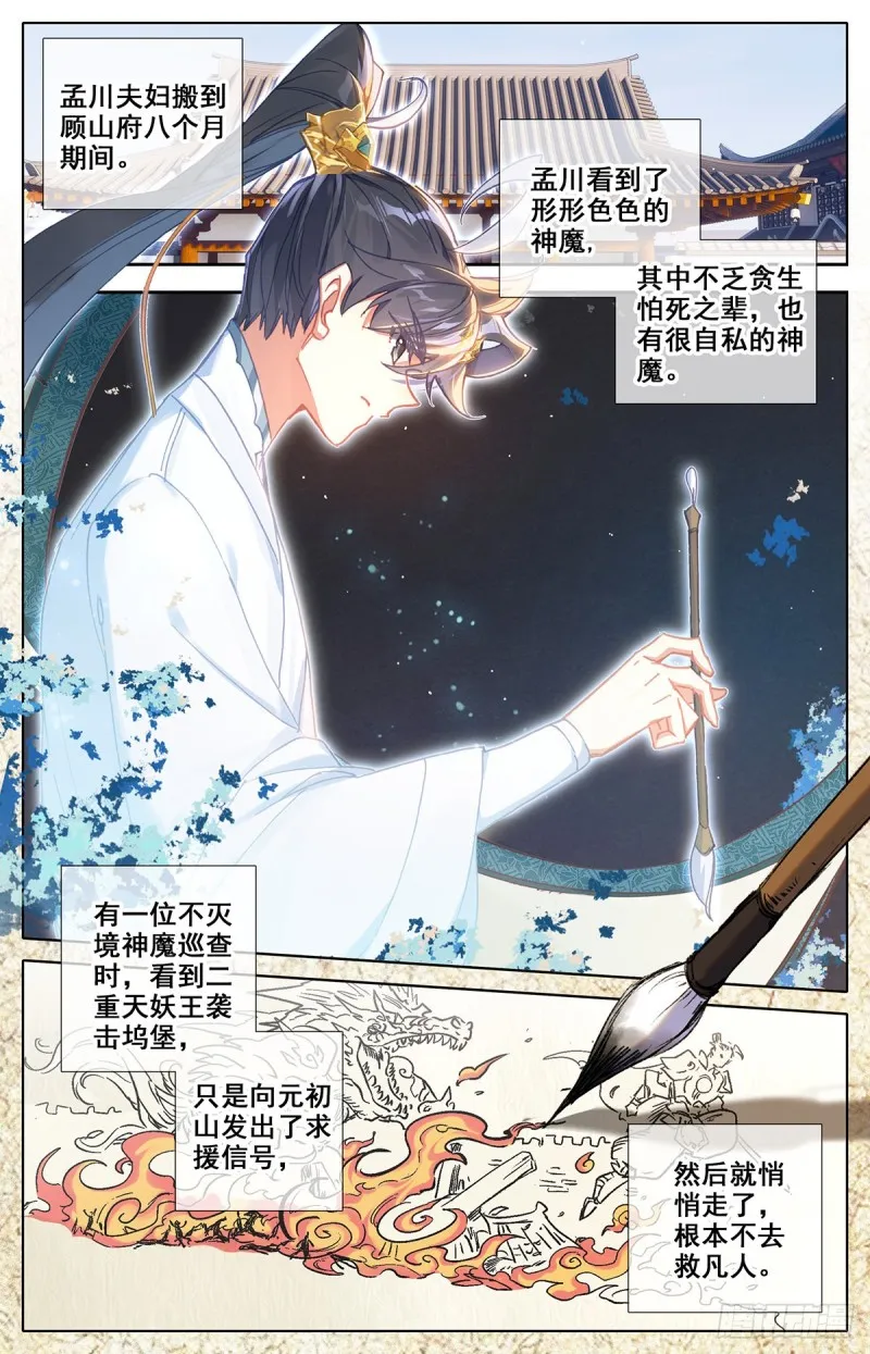 路 第8页