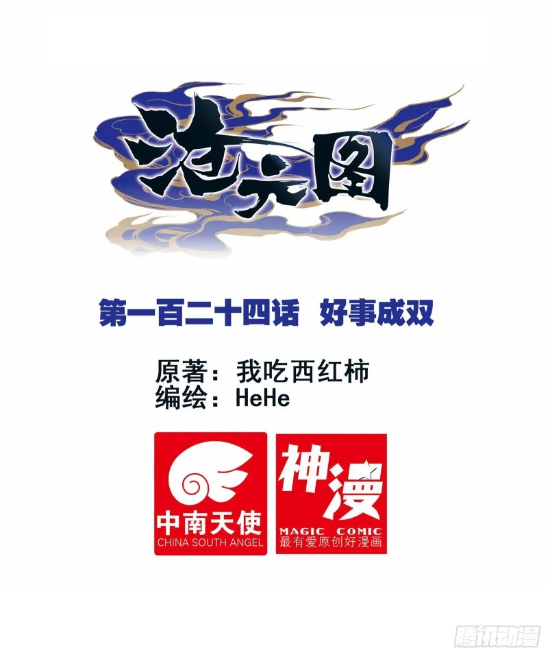 好事成双 第1页