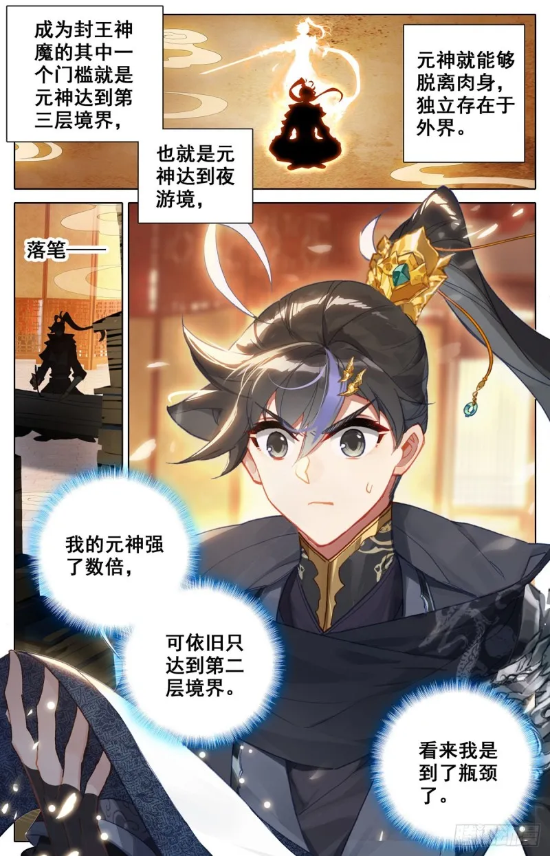 好事成双 第4页
