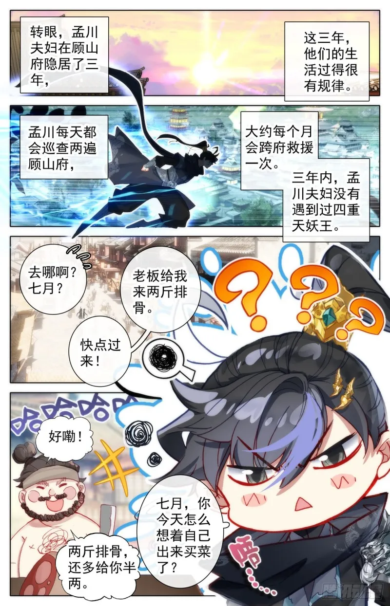 好事成双 第5页