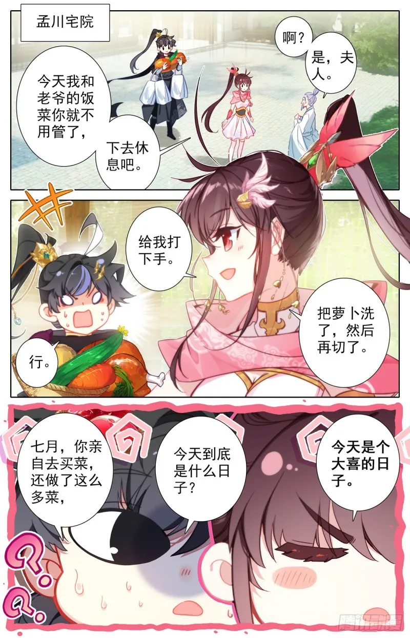 好事成双 第7页