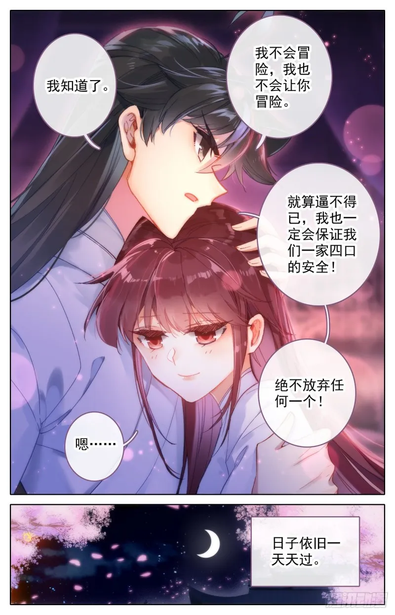 好事成双 第12页