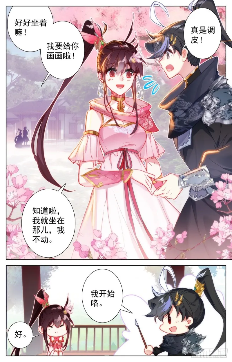 好事成双 第14页