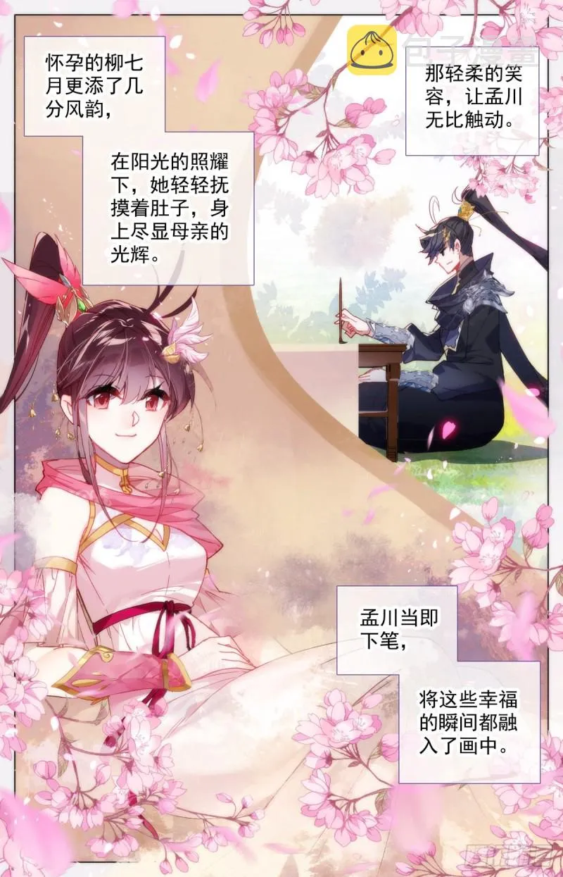 好事成双 第15页