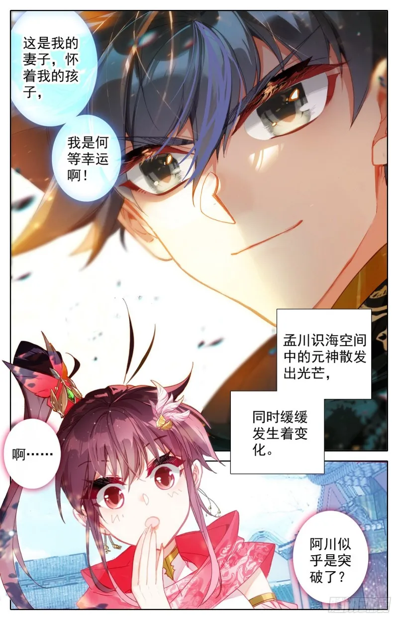 好事成双 第16页