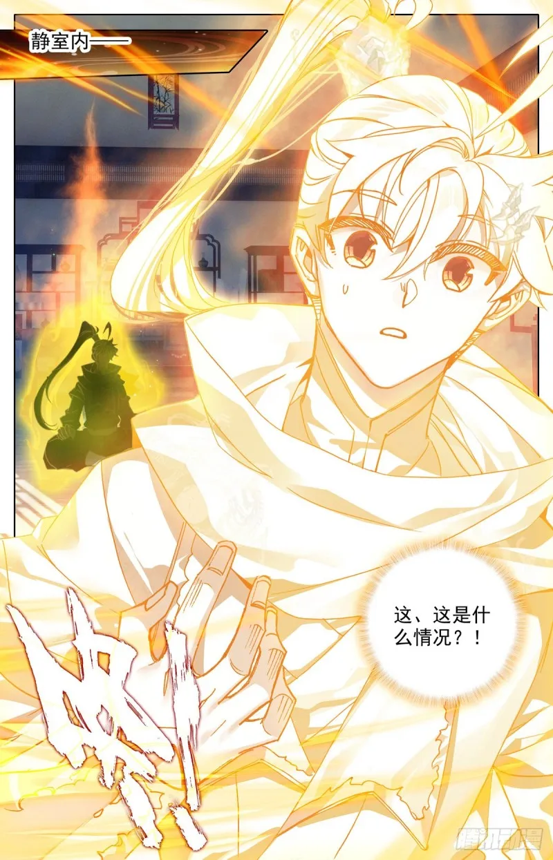 好事成双 第17页