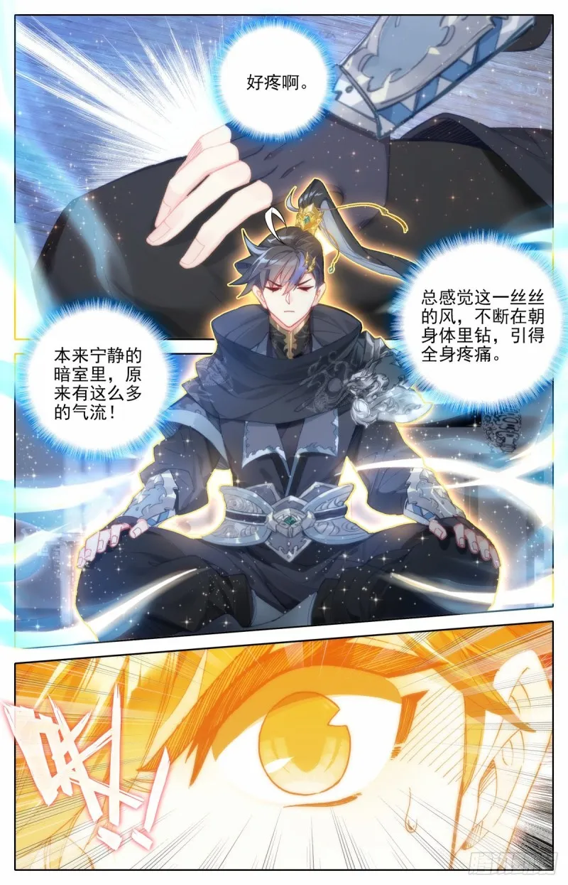 诛神刺 第2页
