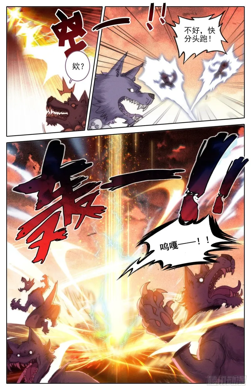 诛神刺 第11页