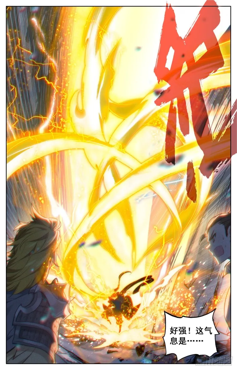 诛神刺 第12页