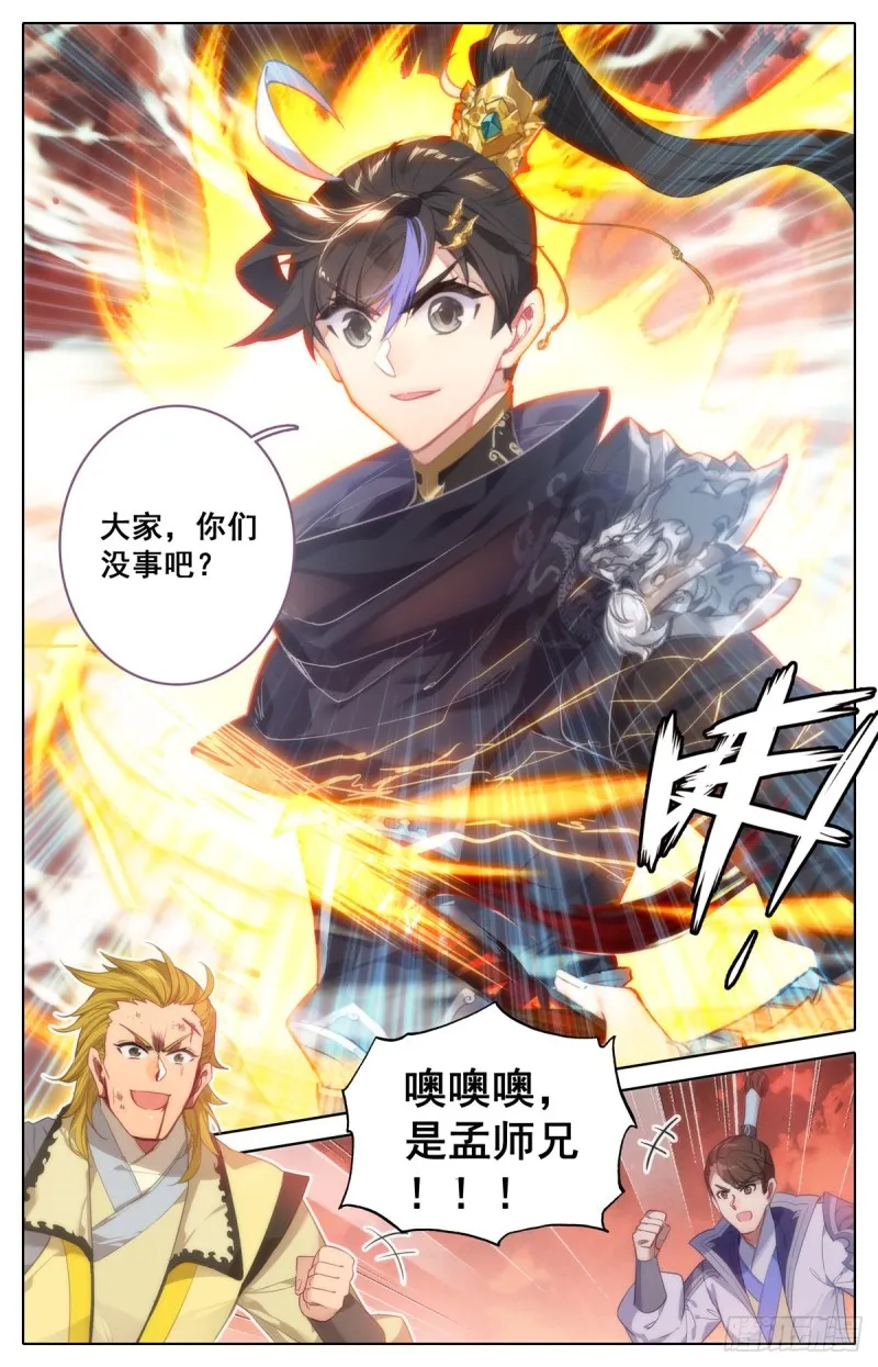 诛神刺 第13页