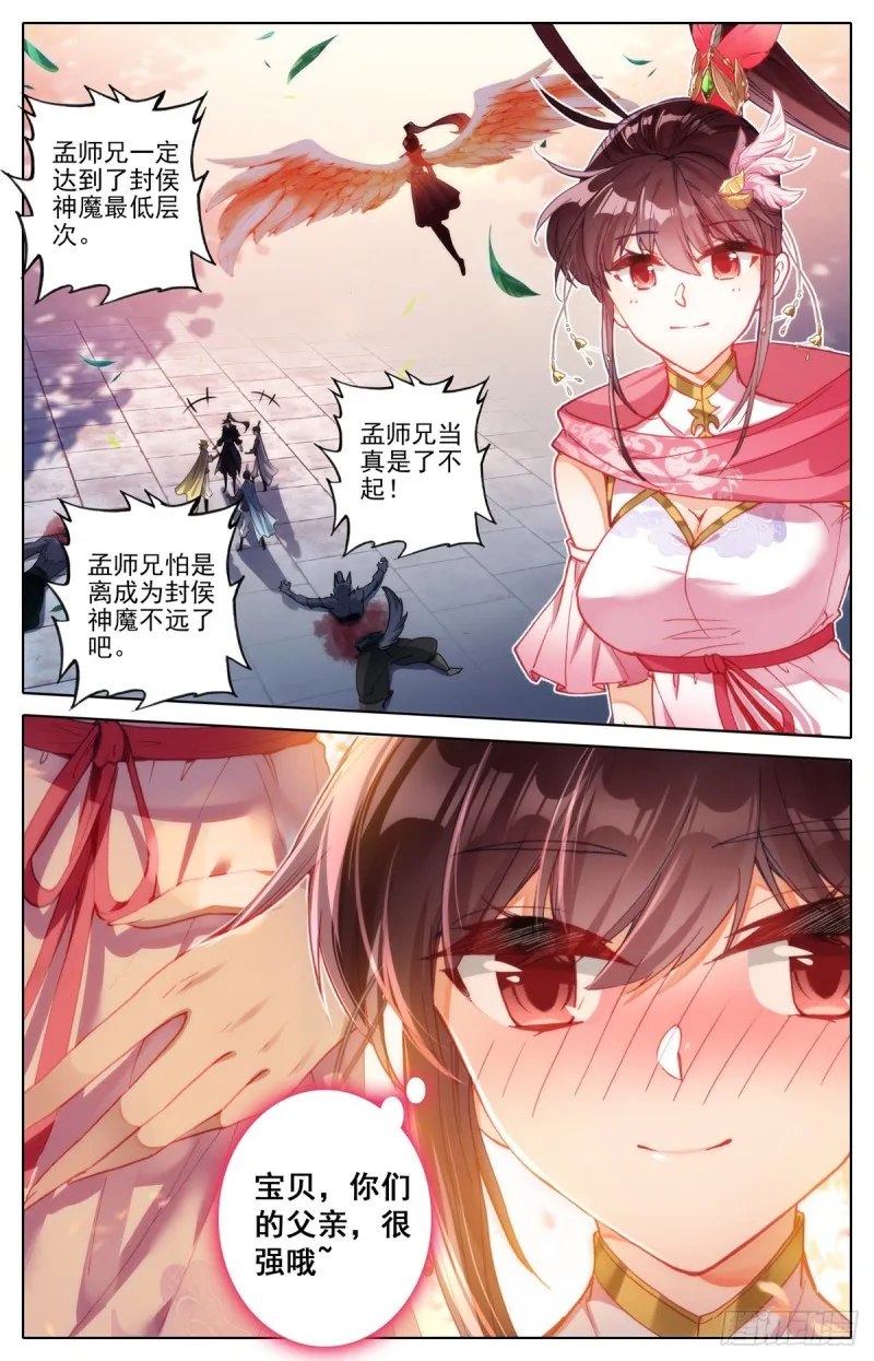 诛神刺 第14页