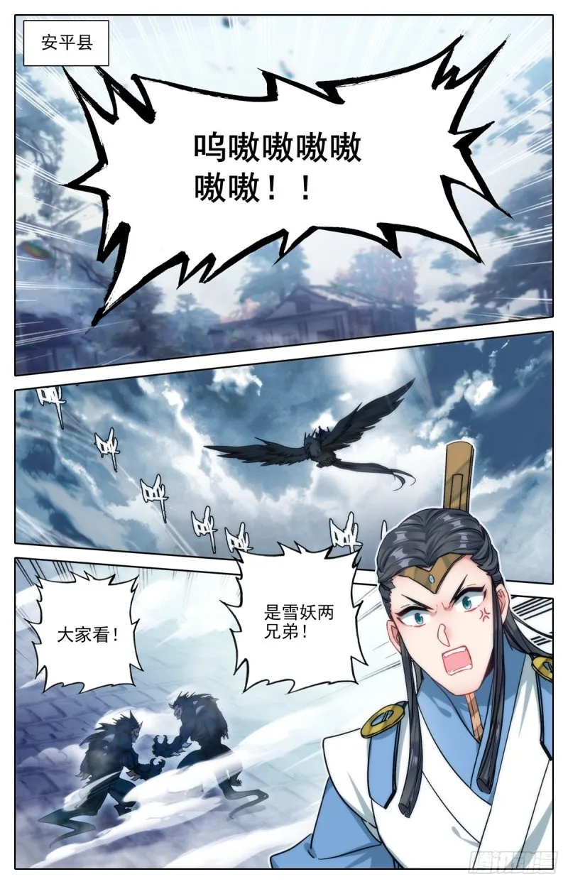 诛神刺 第16页