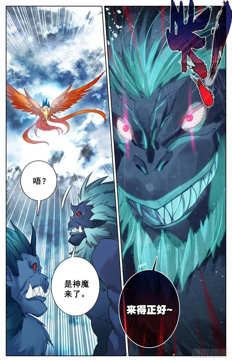 诛神刺 第17页