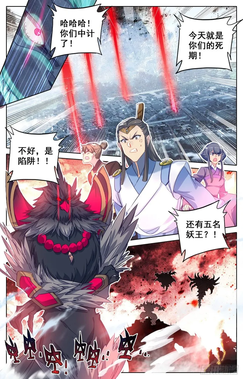 伏角大妖王 第2页