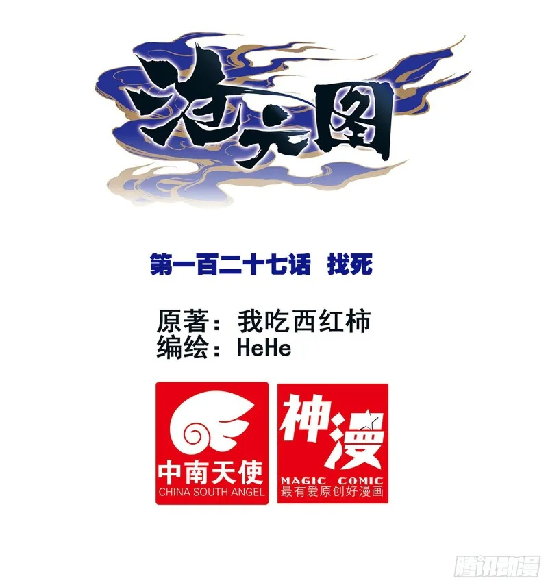 找死 第1页