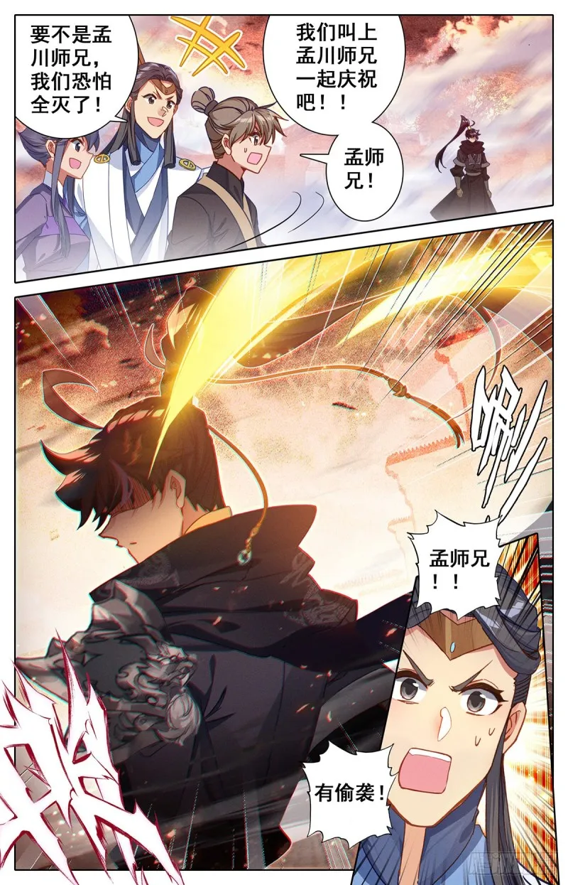 找死 第2页