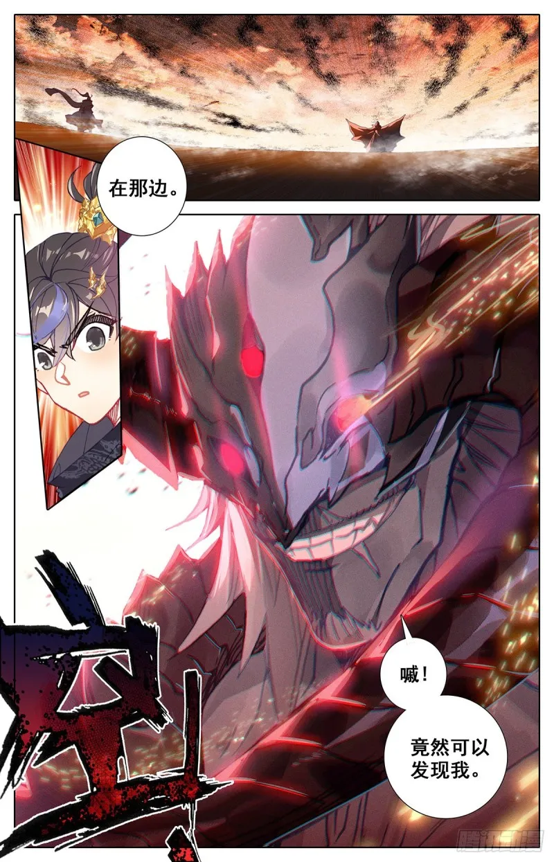 找死 第4页