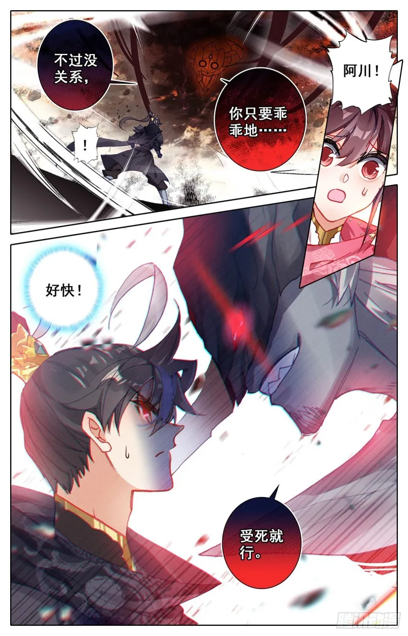 找死 第5页