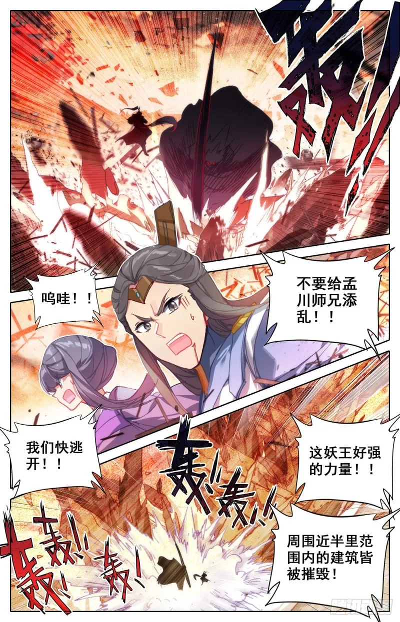 找死 第6页