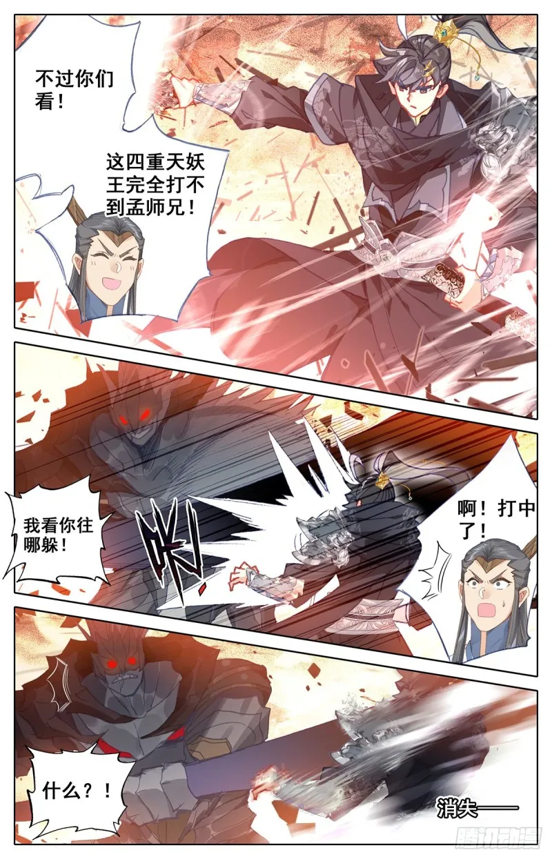 找死 第7页