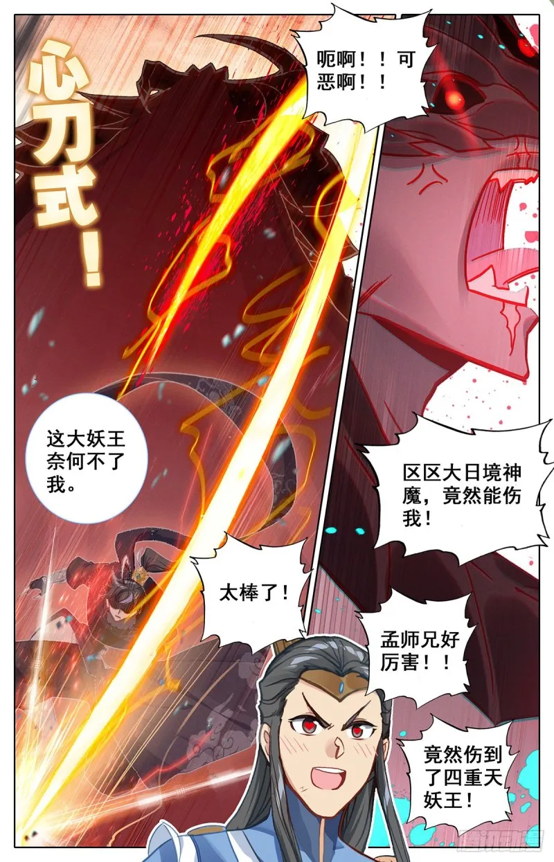 找死 第9页