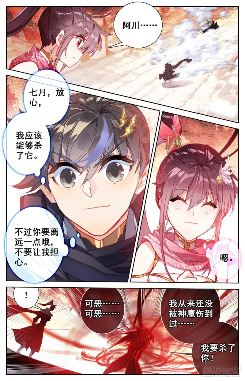找死 第10页