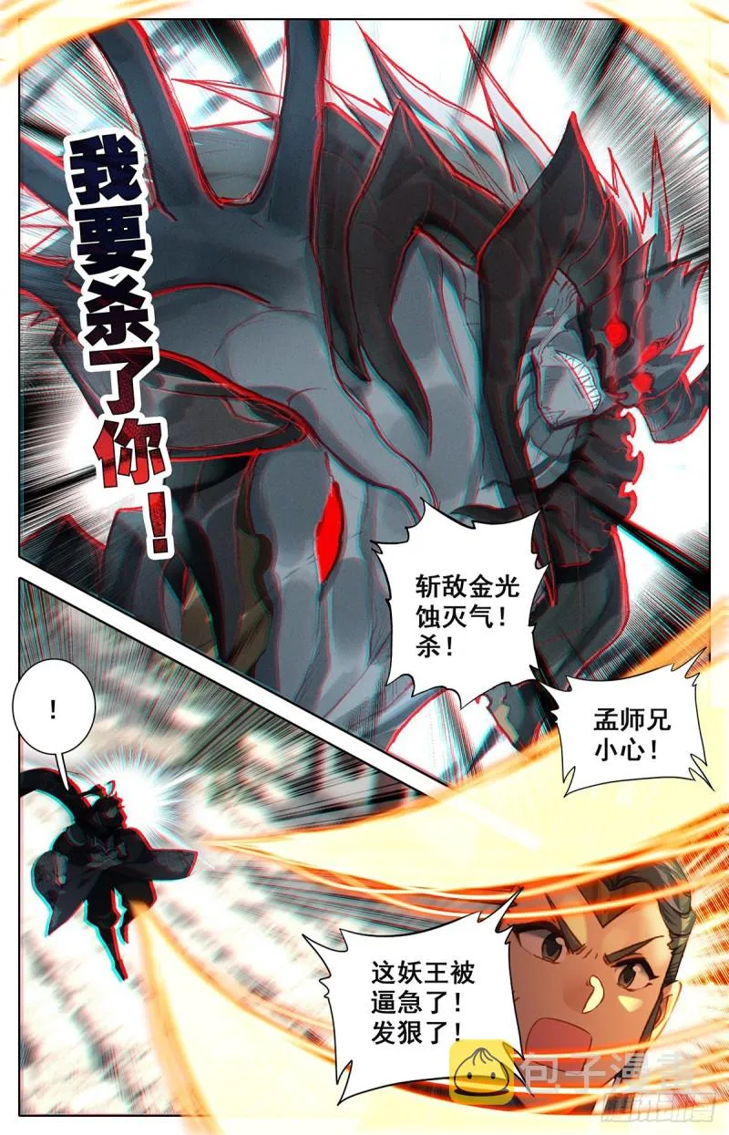 找死 第11页