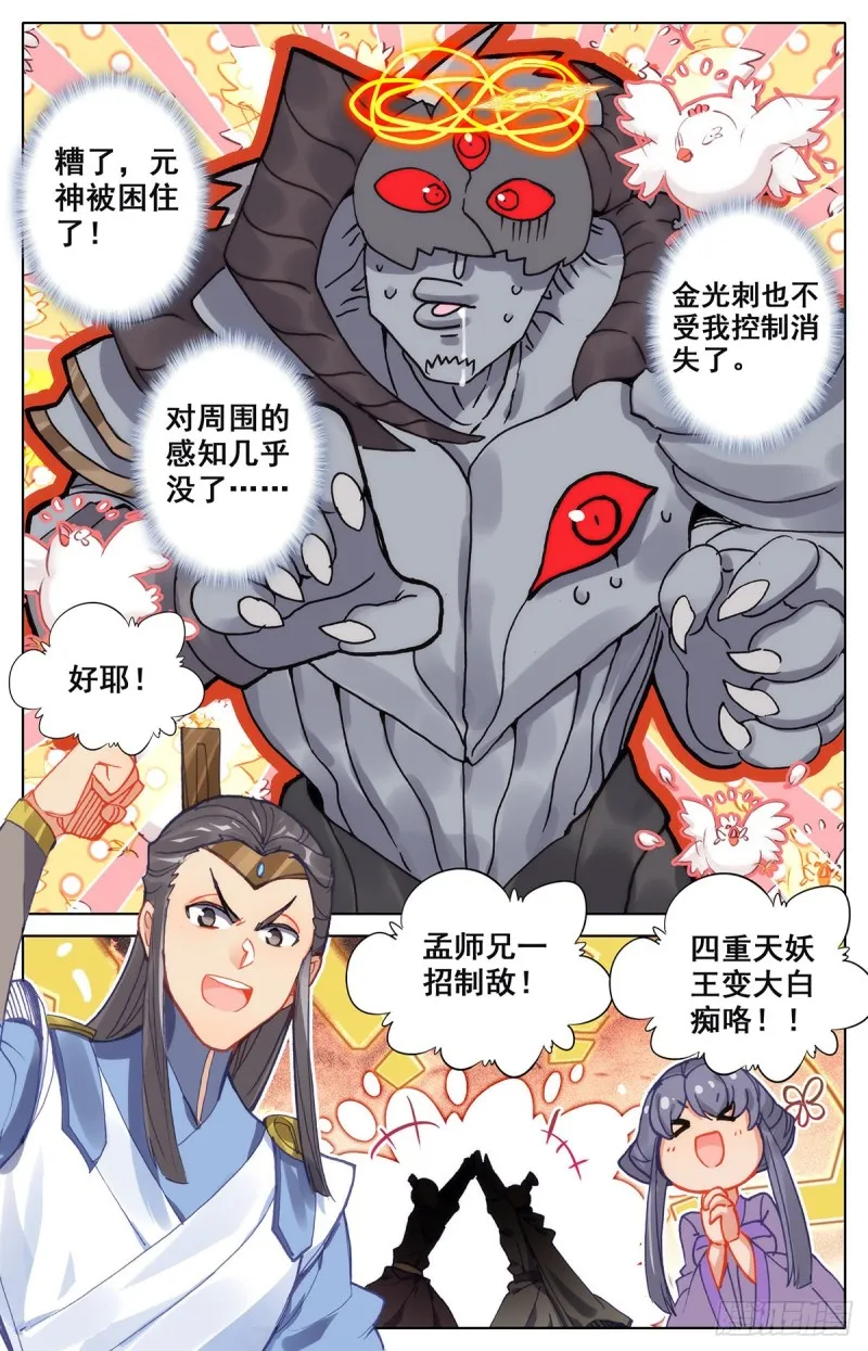 找死 第13页