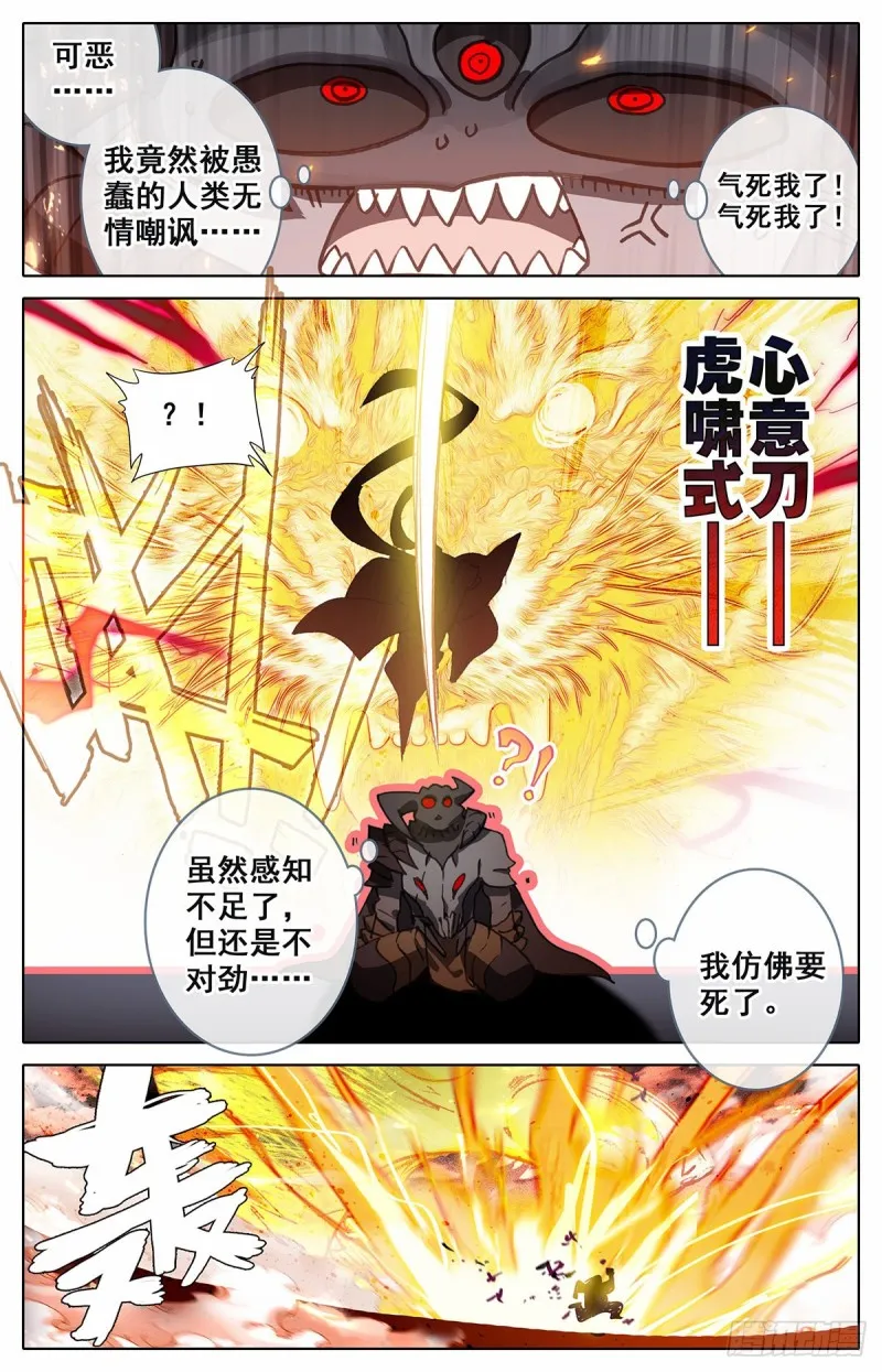 找死 第14页