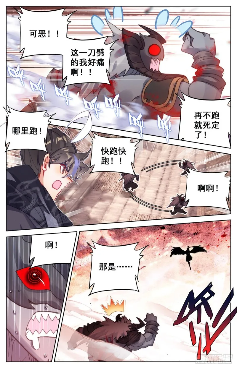 找死 第15页