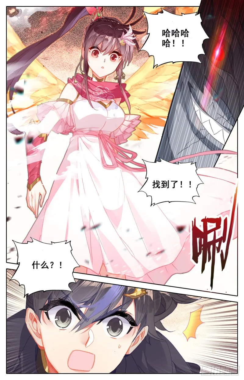 找死 第16页