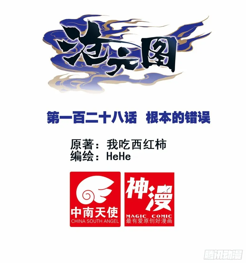 根本的错误 第1页
