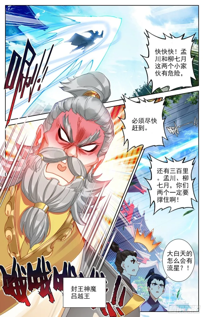根本的错误 第2页