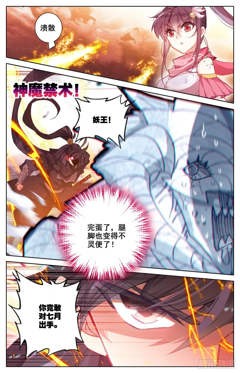 根本的错误 第5页