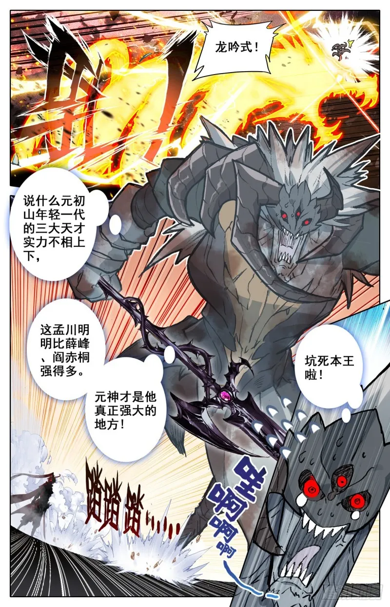 根本的错误 第7页