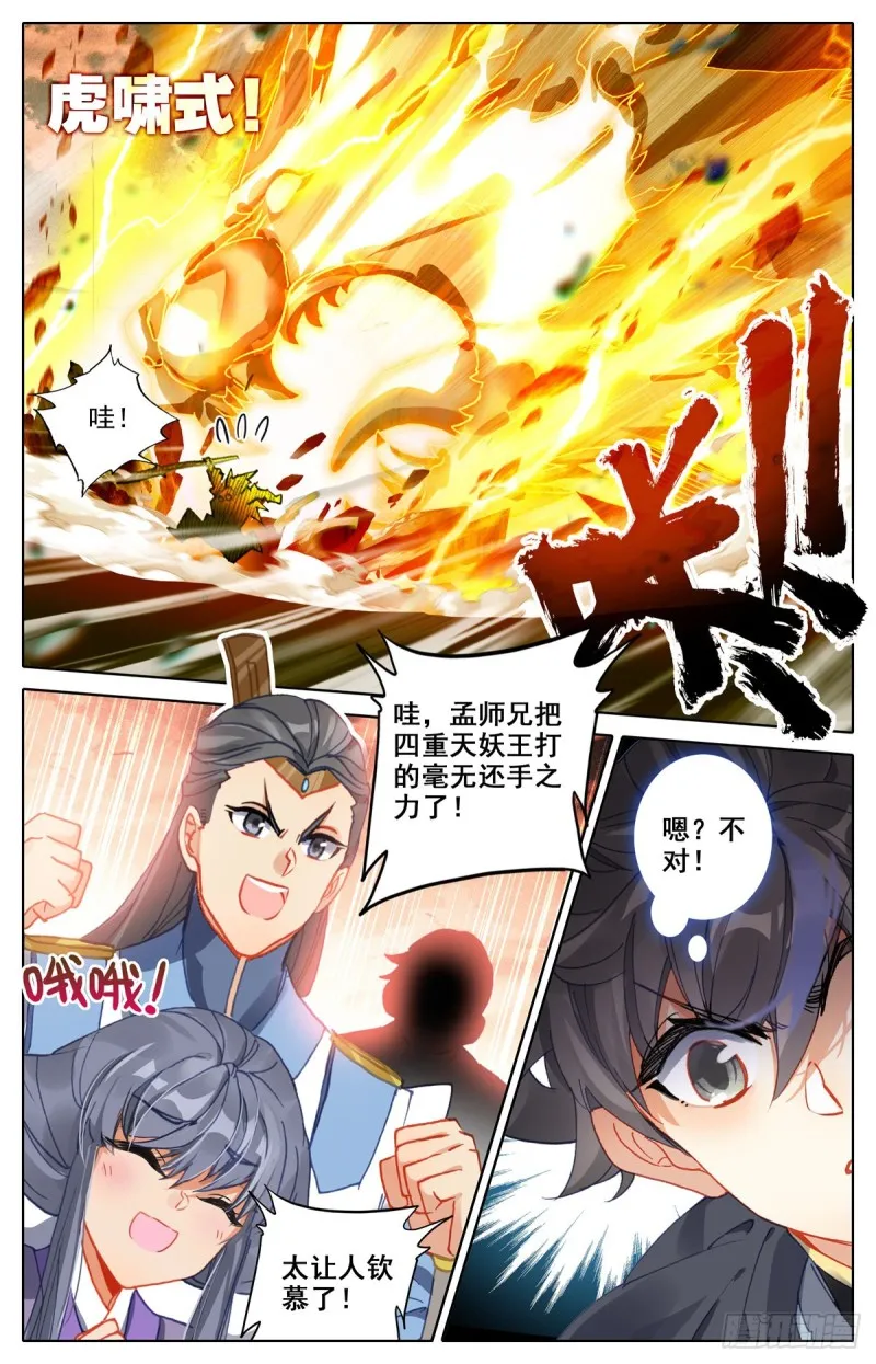 根本的错误 第9页