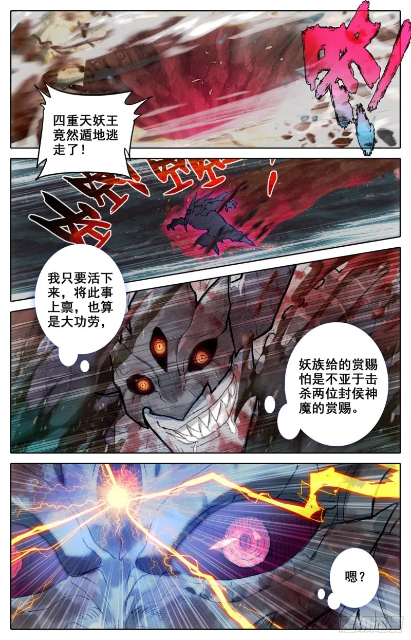 根本的错误 第10页