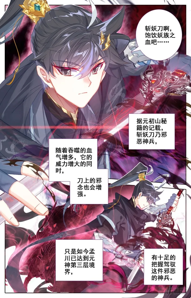 根本的错误 第13页