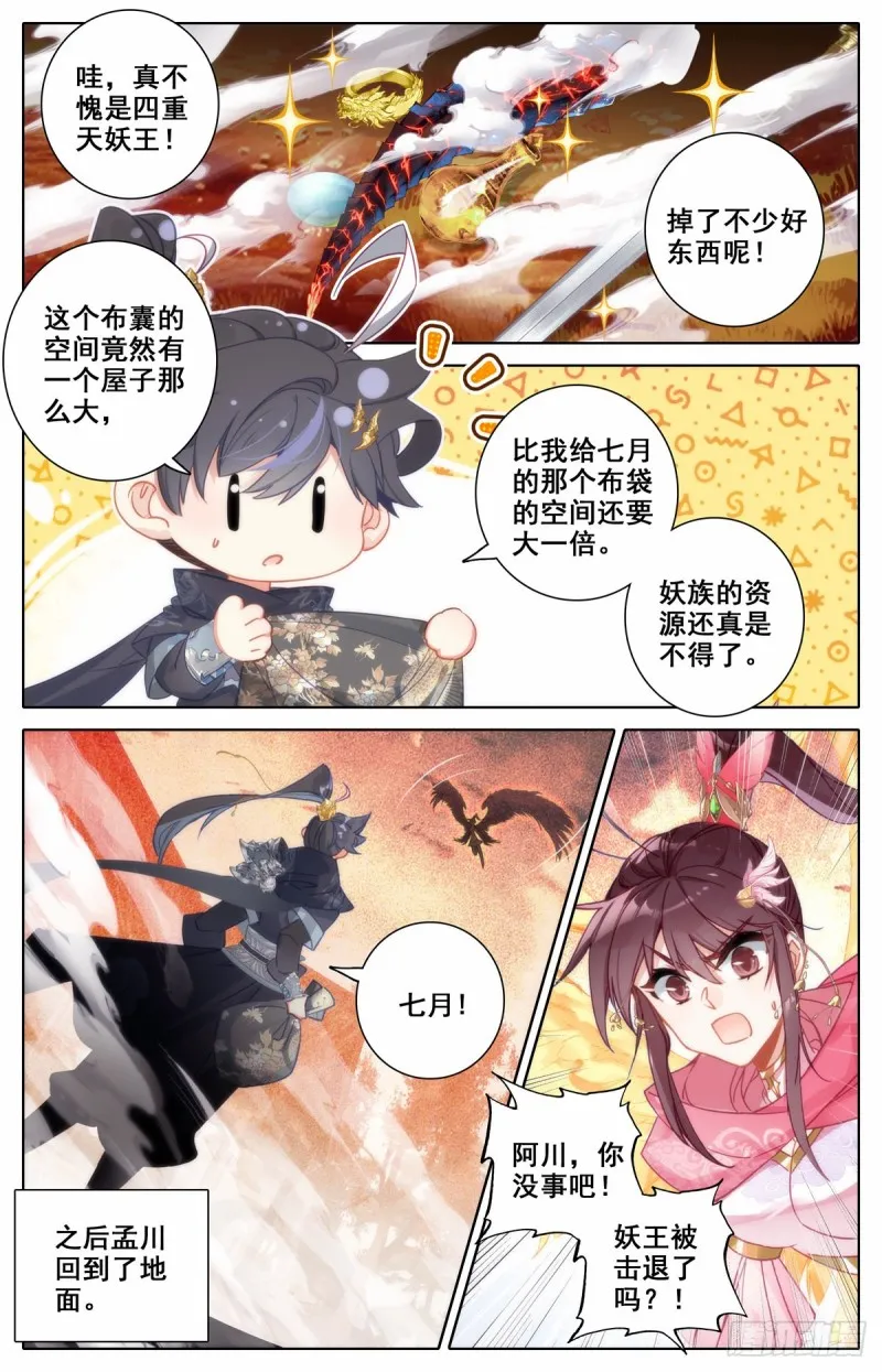 根本的错误 第14页