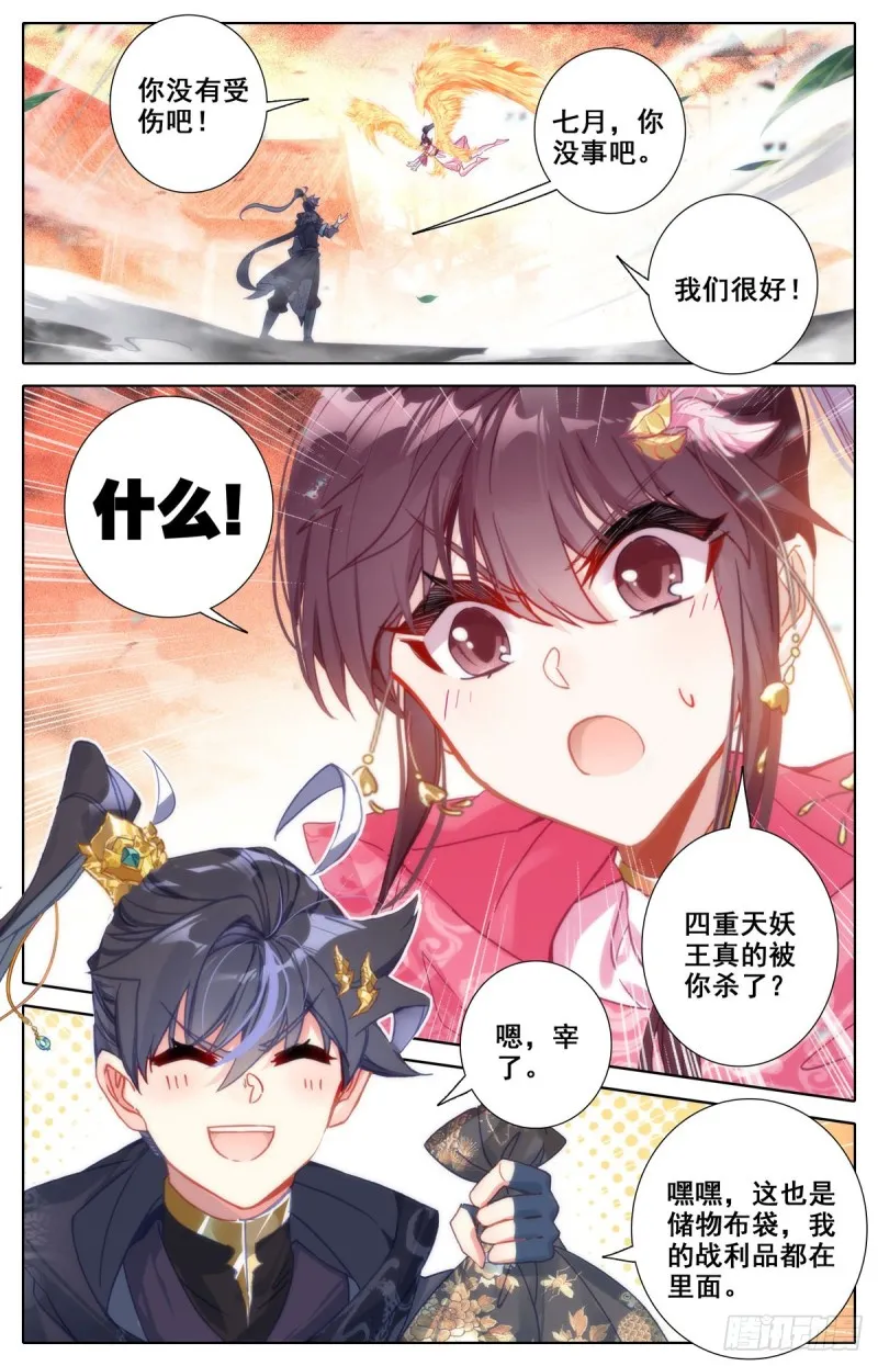根本的错误 第15页