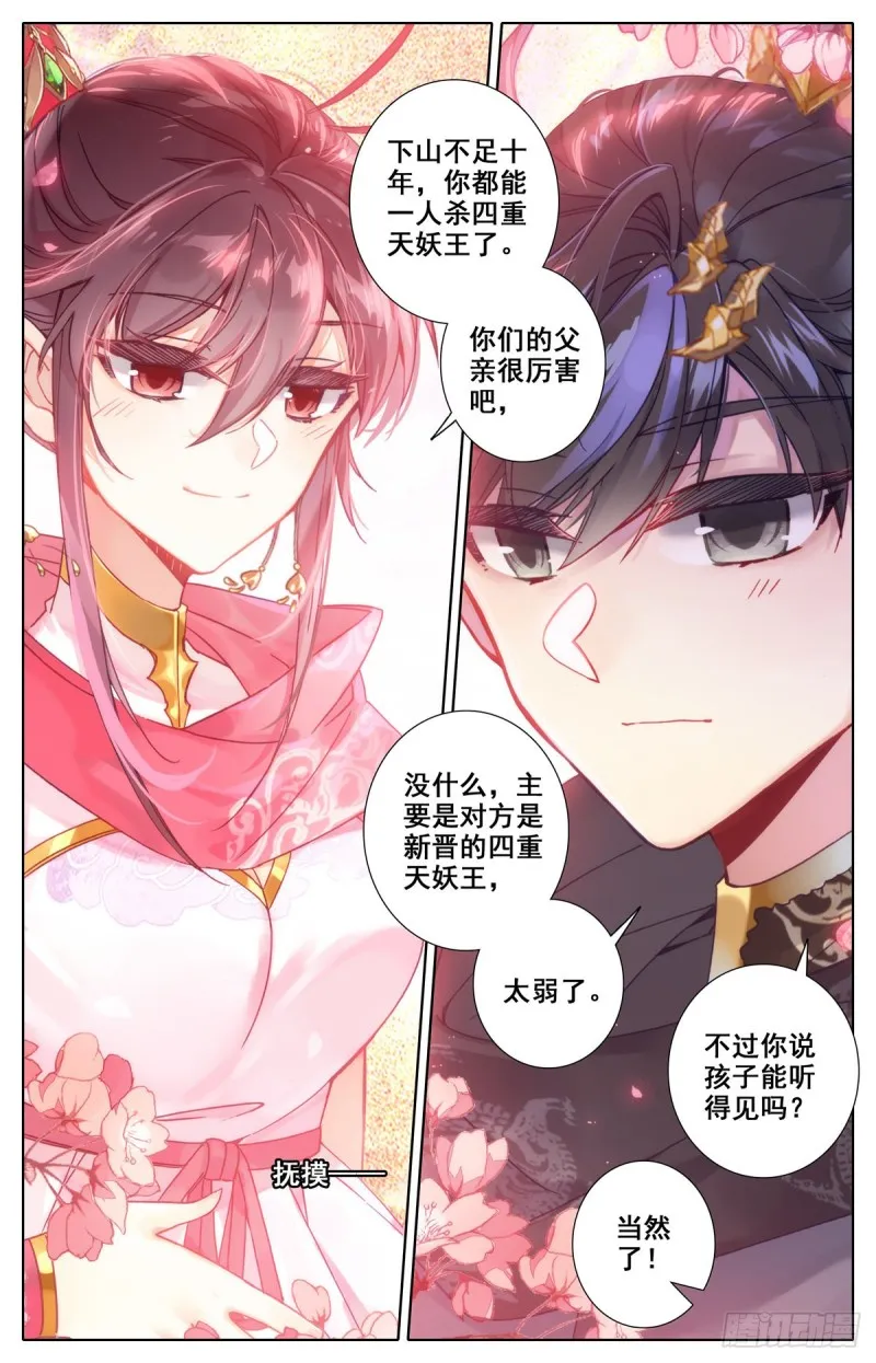 根本的错误 第16页