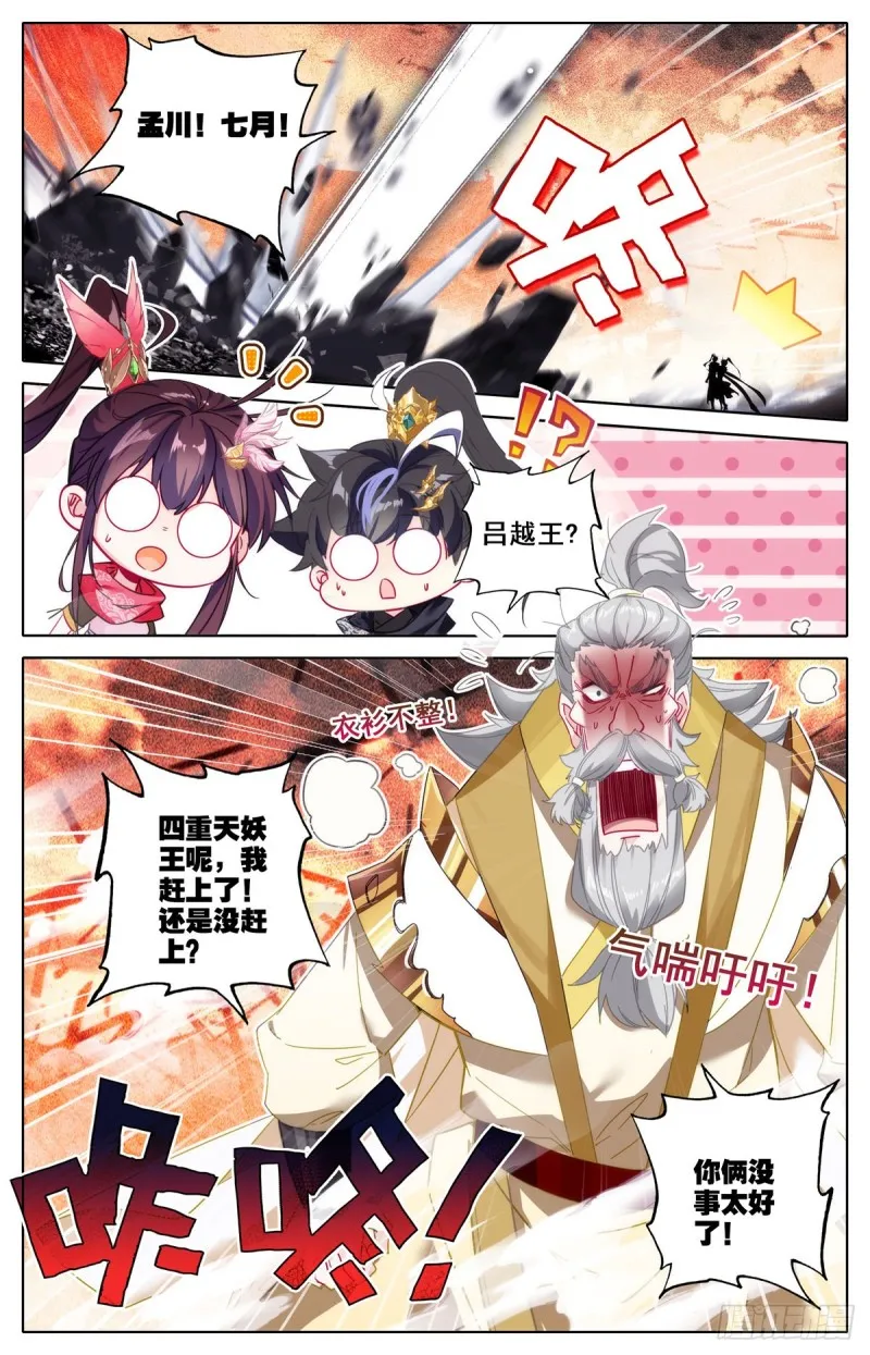 根本的错误 第17页