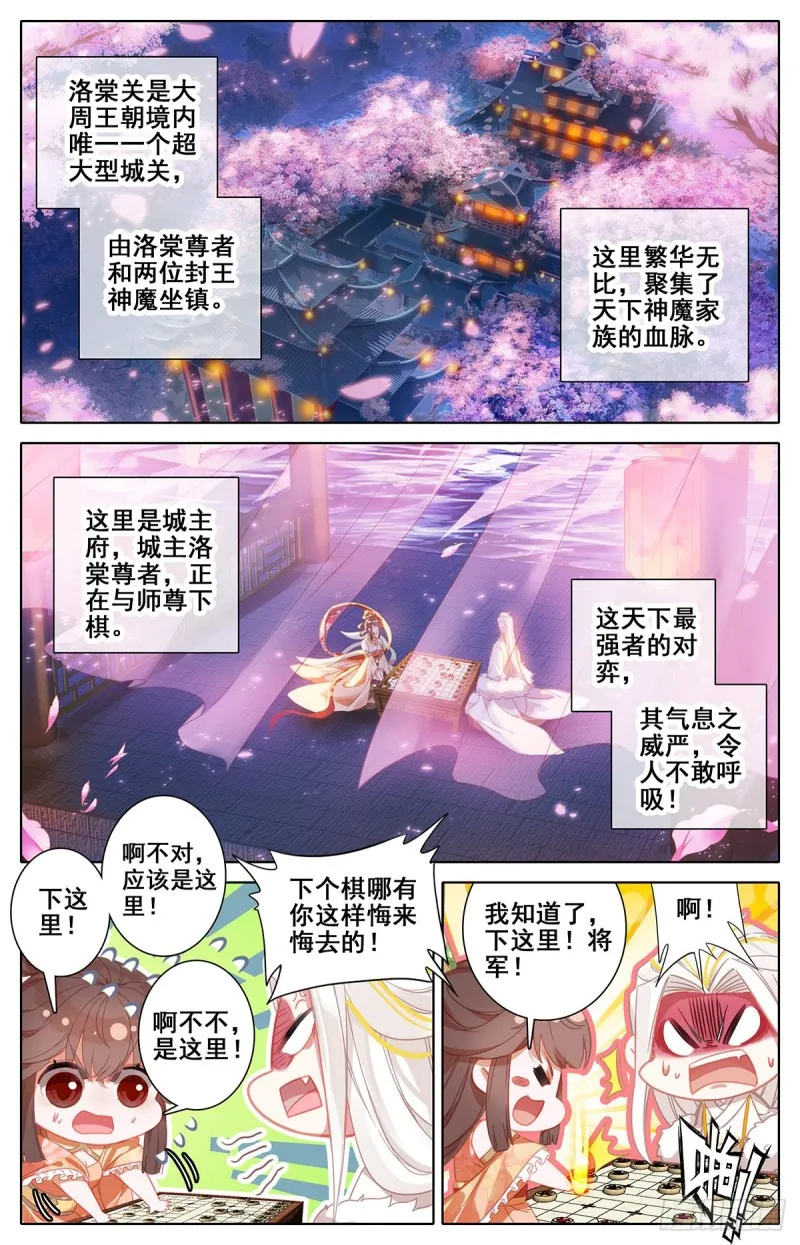 夜归元初山 第2页