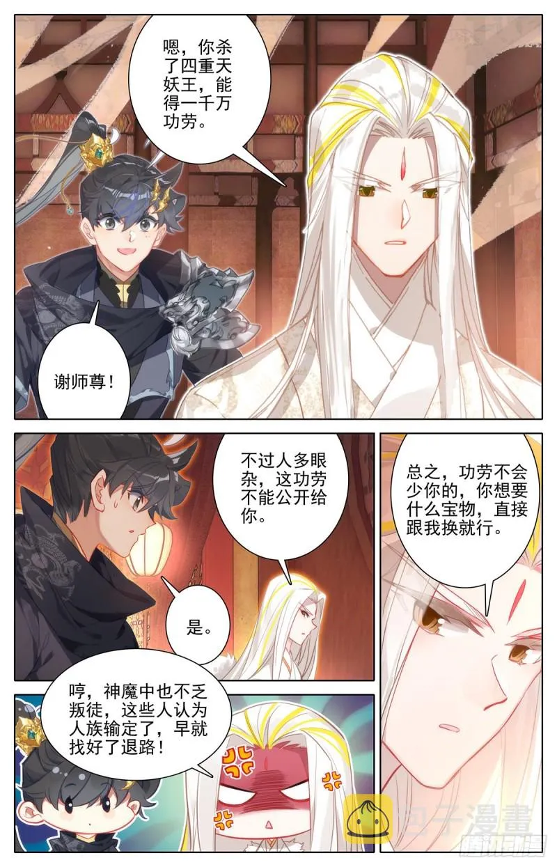 夜归元初山 第7页